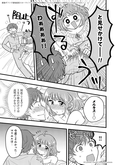 幼なじみの婚約者に迫られる(3/3)

1/15発売コミックス2巻に収録のお話です🫶→ https://t.co/2nD6Mkn3Mi 