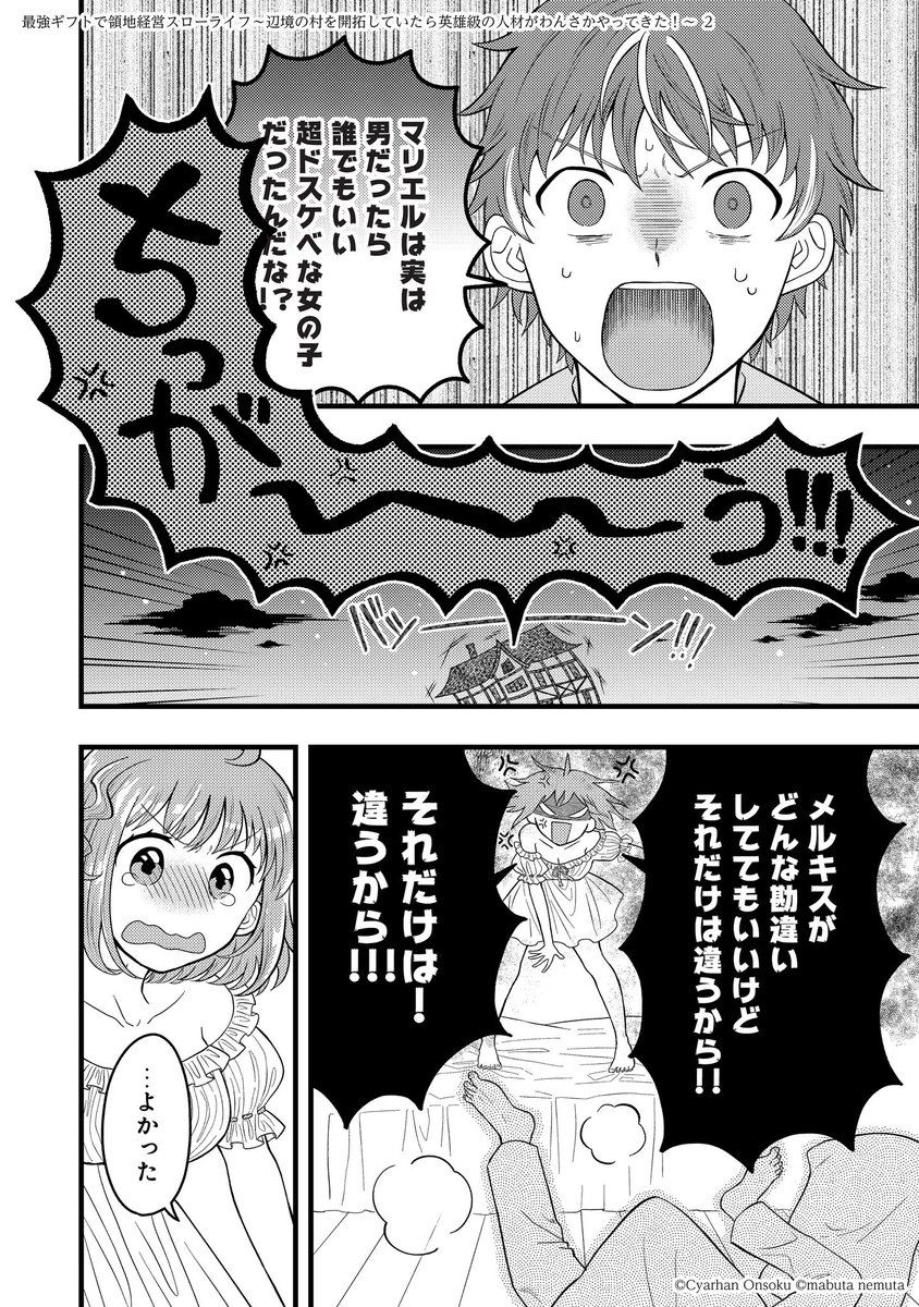 幼なじみの婚約者に迫られる(3/3)

1/15発売コミックス2巻に収録のお話です🫶→ https://t.co/2nD6Mkn3Mi 