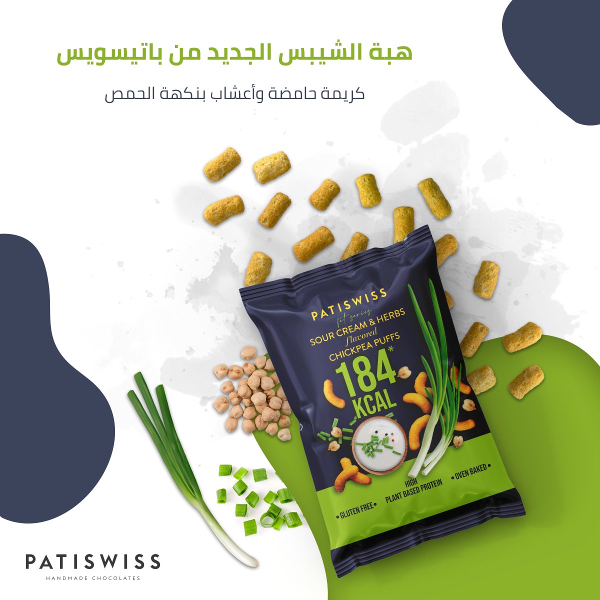 Humymart's tweet image. هبة الشيبس الجديد 

#همي #متجر_حلويات #حلويات #حلويات_مستوردة #حلا_تركي #شوكولاته #السعودية #السعودية_جدة #توصيل #متجر_همي