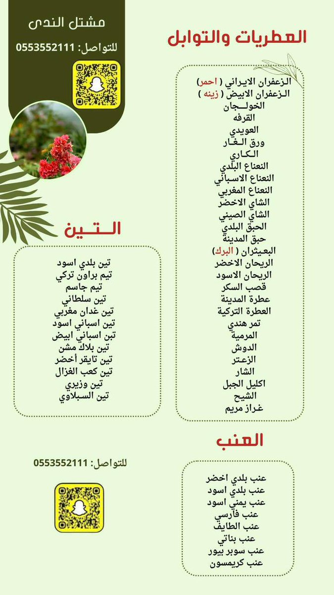 m_hashri's tweet photo. من أفضل أوقات الغرس 🪴🪴 تواصلوا معه
 
@mshtl_a https://t.co/Ly5sZFkoBu