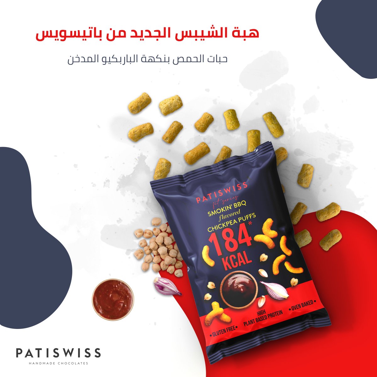 Humymart's tweet image. هبة الشيبس الجديد

#همي #متجر_حلويات #حلويات #حلويات_مستوردة #حلا_تركي #شوكولاته #السعودية #السعودية_جدة #توصيل #متجر_همي