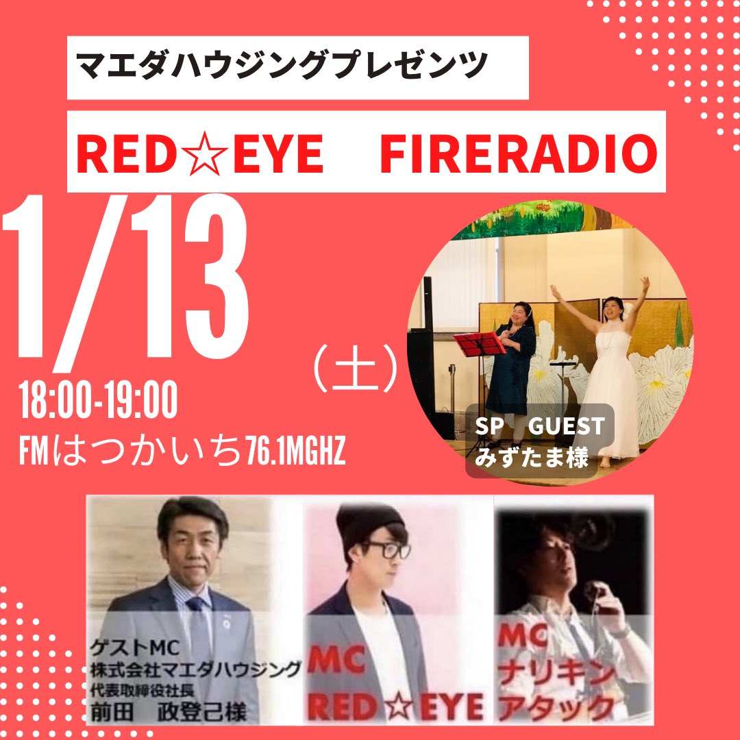 red_Eyeさま専用 Red Eye / ASIAN CINEMA Remix feat. SALUの最高ポイントを語る｜