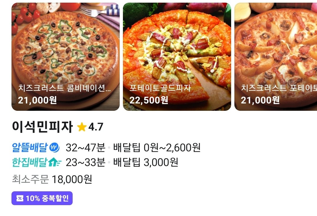 피자보이 언제 피잣집 열엇대