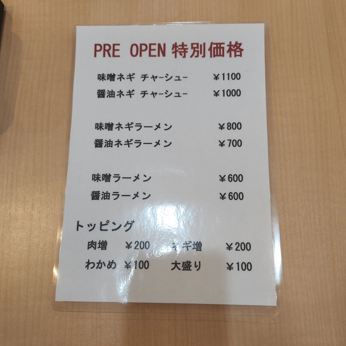 maruco059's tweet photo. 2023.12.9にオープン
うまいやばい
#ラーメンショップ八峯

北関���のラーショに
近いスープでした
（個人の感想です）

大盛はかなりのボリューム😆⤴️⤴️

味噌も人気だったので
再訪したいと思います😊 https://t.co/lT2Jc3YT1q
