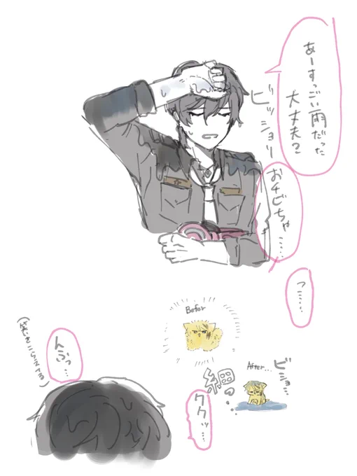 雨とポメジュ
