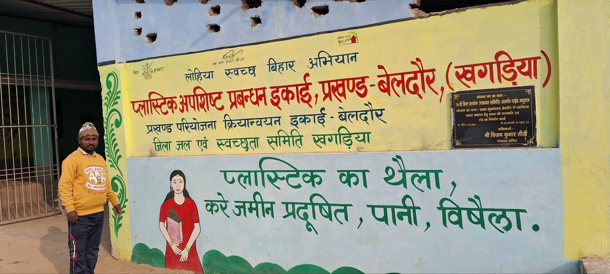 LsbaSamaspur's tweet photo. ग्राम पंचायत समसपुर के स्वच्छता पर्यवेक्षक @Pt_ganesh93ने प्लास्टिक अपशिष्ट प्रबंधन इकाई, बेलदौर जाकर ठोस कचरा अंतर्गत प्लास्टिक, रैपर/पन्नी,गत्ता/कागज का निष्पादन बारीकी से कर्मी द्वारा जानकारी प्राप्त किया।
@Shrawon_Nalanda @LSBA_Bihar 
@NitishKumar @Rahulkumar_IAS @IPRD_Bihar https://t.co/pO7kCg3wtG
