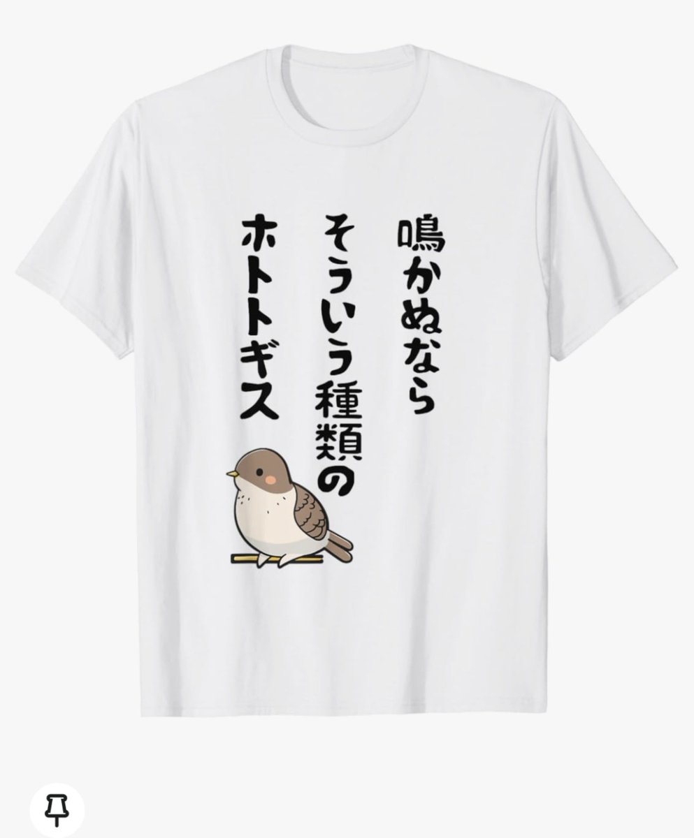 ITEM87177's tweet photo. 私のツボにザクザク刺さるTシャツが売っとるんやが。 https://t.co/7GySE0wIhc