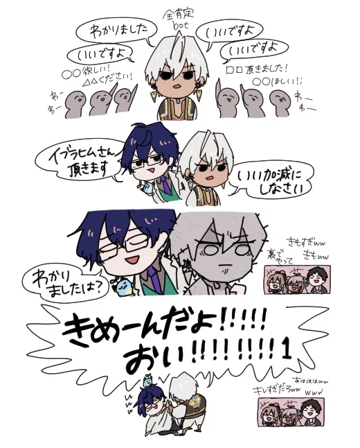 全肯定botもキレます 