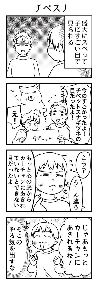 微妙な表情も見られるようになってきました。  #漫画が読めるハッシュタグ #4コマ漫画 #コミックエッセイ #育児漫画 #5歳