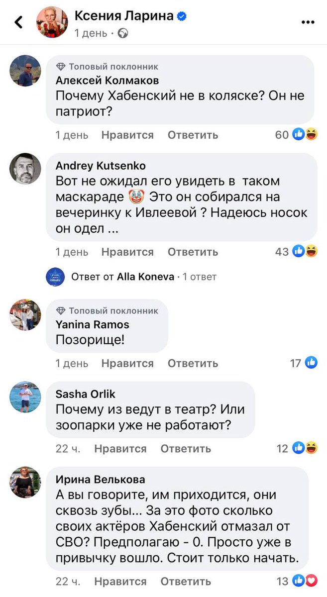 Фото К.Хабенского с ветеранами СВО в фойе МХТ им. Чехова и комменты к нему...
 Вот сколько тварей у нас внутри страны живёт и благоденствует.
 И никогда не должно быть у нас оправдания, понимания и прощения для этих нелюдей, когда их вытаскивают на свет с извинениями!