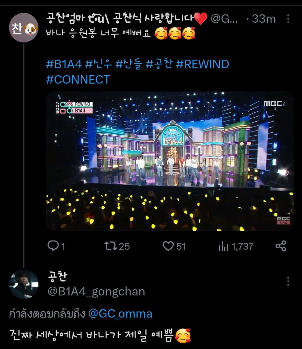 hello_gongchan's tweet photo. [Trans] 240113 #B1A4 #GONGCHAN กงชานตอบทวิตบาน่า

🍌 แท่งไฟของบาน่างดงามมากเลย 🥰🥰🥰
🐶 ก็บาน่างดงามมากที่สุดในโลกจริงๆนี่🥰

#กงชาน #공찬 #REWIND #CONNCET https://t.co/QyEQHMXKjt