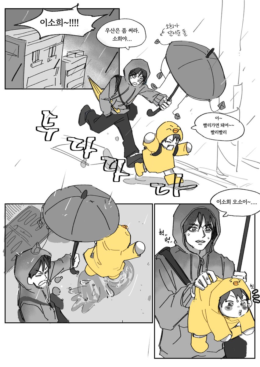 RiceCakeddori's tweet image. 비가 오는날.. 
형아들과 담당아기들의 등굣길