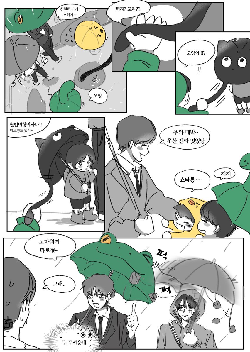 RiceCakeddori's tweet image. 비가 오는날.. 
형아들과 담당아기들의 등굣길