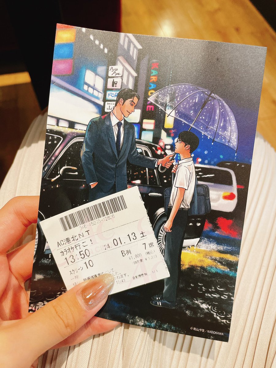 AKttm010's tweet photo. 映画良かった
狂児と聡実くん一生一緒に居てくれ https://t.co/yR6NVA1HyU