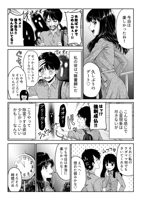 彼女のワガママ (1/2) 再掲 