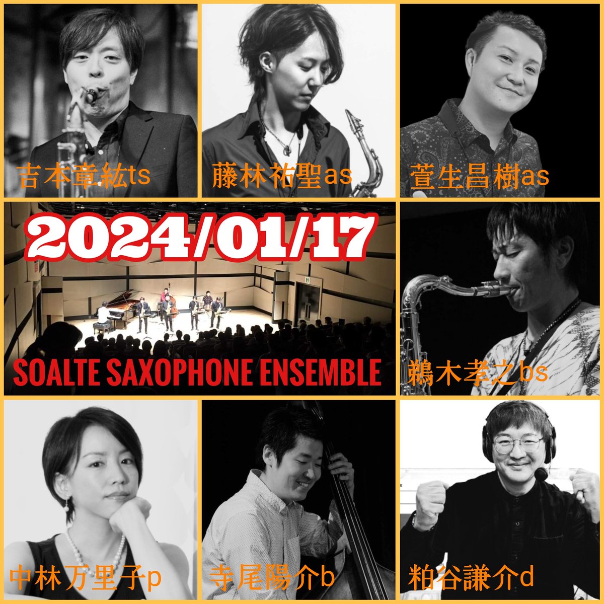 SoalteSaxophone's tweet photo. 1/17（水）池袋駅徒歩7分、としま区民センター（小）19時開場 19時半開演。予約¥3500 当日¥4000 (自由席) 往年の洋楽ヒット曲や懐かしのJ-POP等をジャズアンサンブルで！予定曲→Sing、歓喜の歌、チェリー、ゆかいな牧場など
【ご予約】★LINE https://t.co/XeM2uUhkPC
★MAIL soalte@kayo-music.com https://t.co/UtGHpfd0Uj