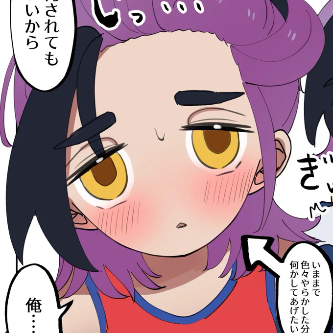 可愛く描きすぎたか?と思ってたけど番外編のスもなんかこんな感じだった気がして…………(混乱) 