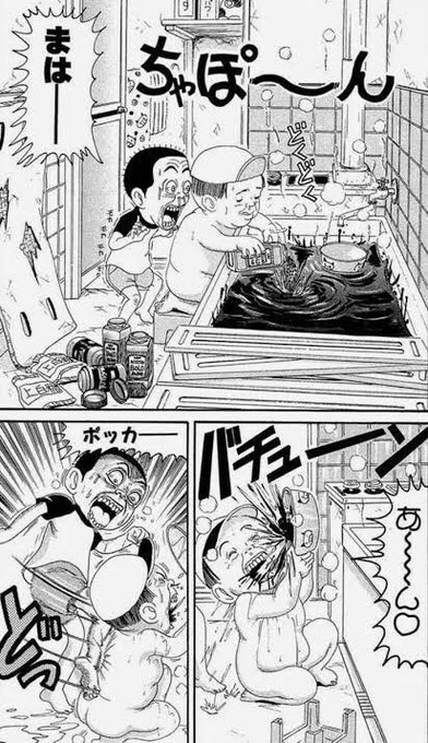 RT> フグオみたいに風呂にコーヒー入れてなくてよかったw