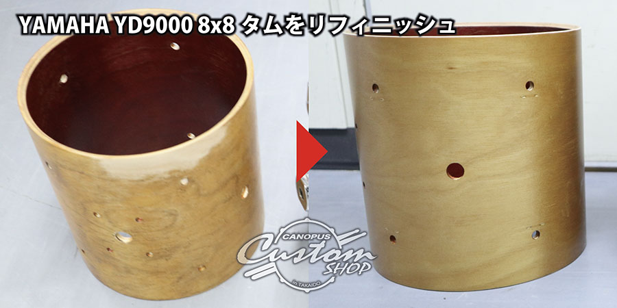 shopcanopus's tweet image. 【修理工房ブログを更新しました】
今回はYAMAHA YD9000 8x8タムラッカーリフィニッシュについて！
特注カラーを調合して、ラッカー塗装を施しました。
ご依頼ありがとうございました！

↓全文はコチラから！
shopcanopus.jp/repair/blog/20…

 #cscrp
