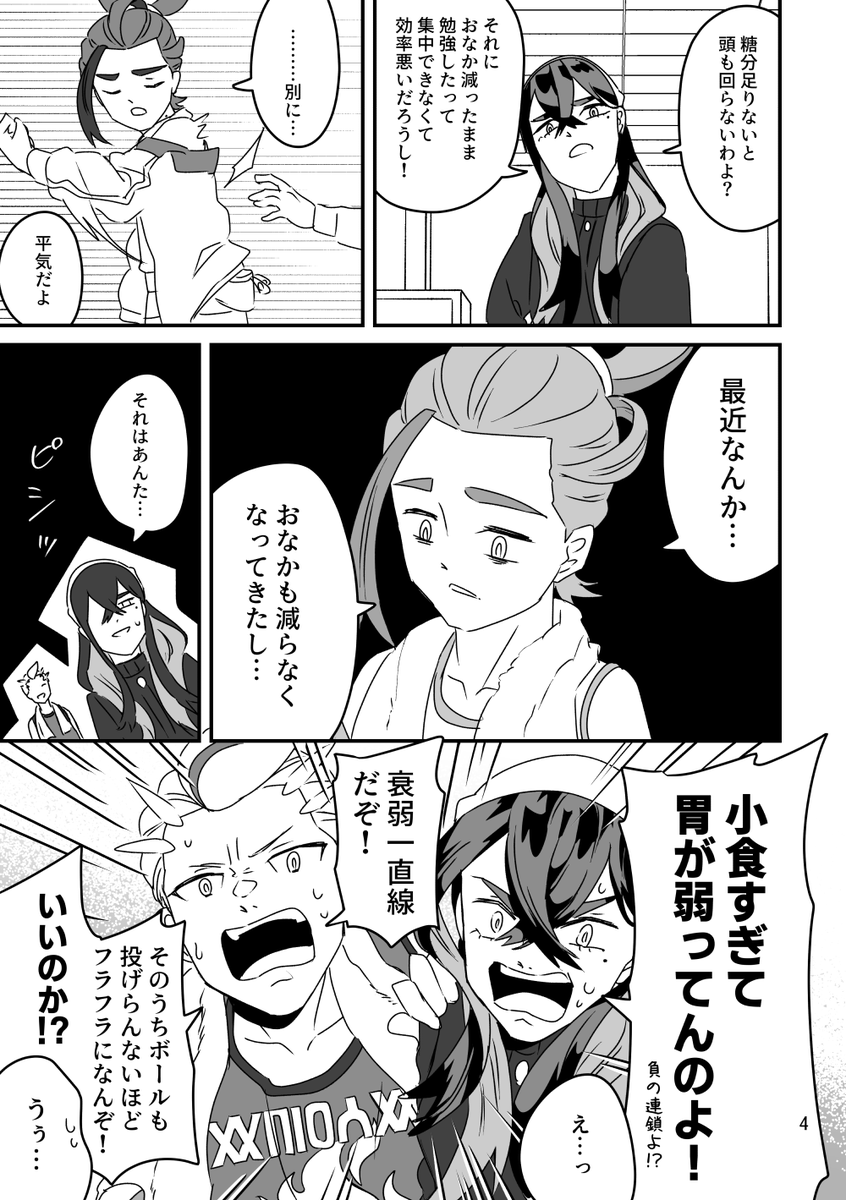わやスグリ(2/2)