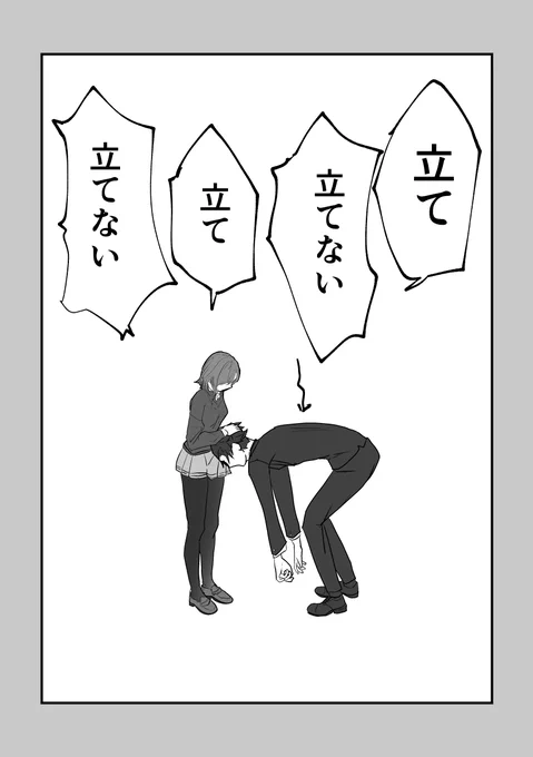 たまに素でやって本気で怒らせることがある(Pまど)(2/2)
#シャニマス #樋口円香 