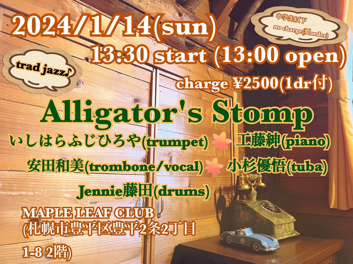 fujitp_j's tweet photo. こちらのライブですがいつものtrbかずさんも参加できることになりましてクインテットでお送りいたします！

お時間ありましたら是非お越しください！ https://t.co/7m6OOtyfo5