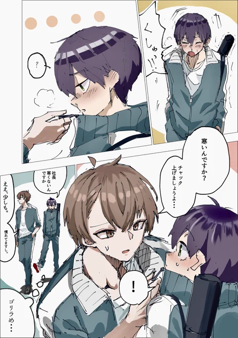 #金剛力也蔵
#加画美 
