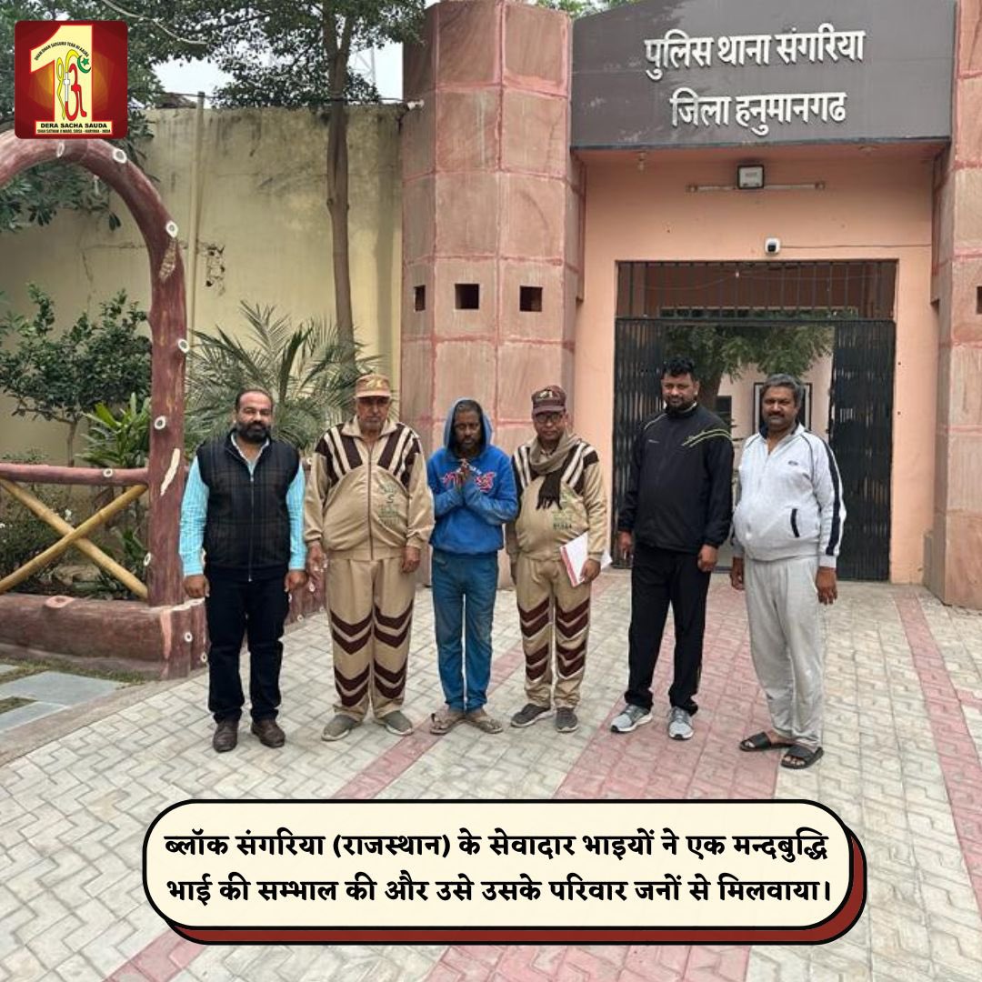 DSSNewsUpdates's tweet photo. Salute to the compassionate Dera Sacha Sauda volunteers from Sangria, Rajasthan, for their unwavering support and medical assistance to a mentally challenged individual. Their efforts to reunite🤝them with family are a shining example of selfless service. #MentalHealthSupport #FamilyReunion #DeraSachaSauda
