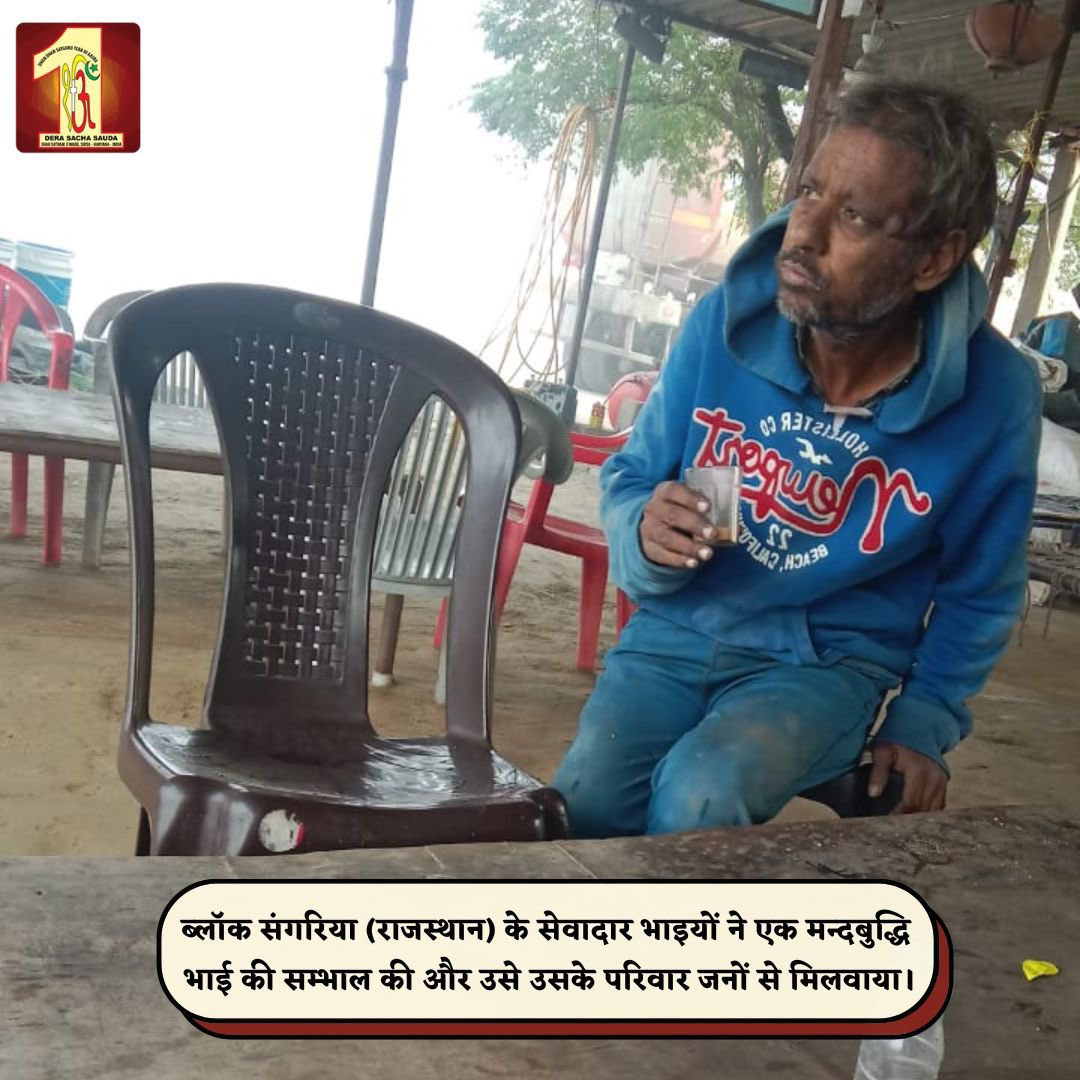 DSSNewsUpdates's tweet photo. Salute to the compassionate Dera Sacha Sauda volunteers from Sangria, Rajasthan, for their unwavering support and medical assistance to a mentally challenged individual. Their efforts to reunite🤝them with family are a shining example of selfless service. #MentalHealthSupport #FamilyReunion #DeraSachaSauda