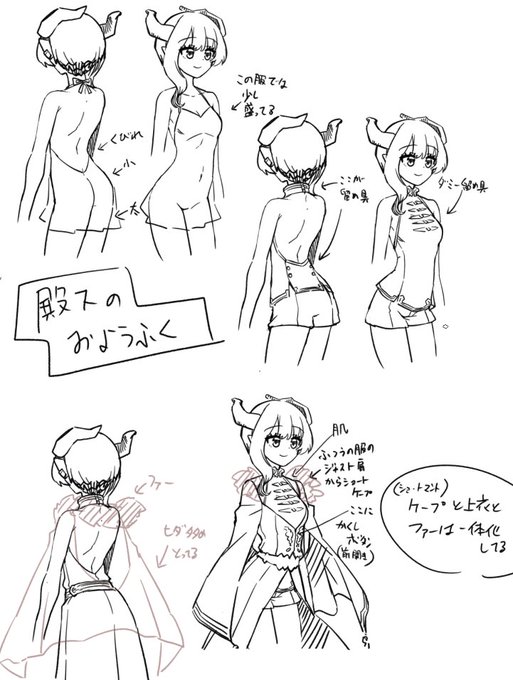 【戦記ロギア】🍚殿下のおようふく図説