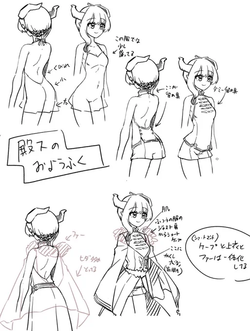 【戦記ロギア】🍚殿下のおようふく図説