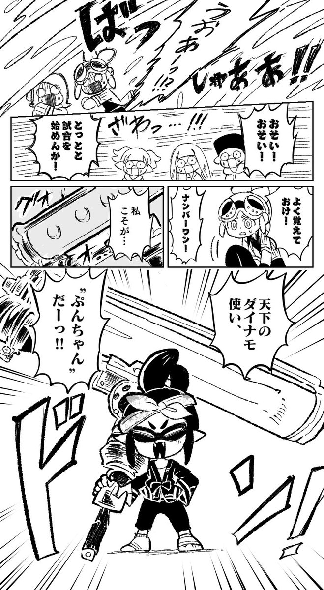 イカタコ甲子園編 本戦編②  1話『恐れよ』 1/4