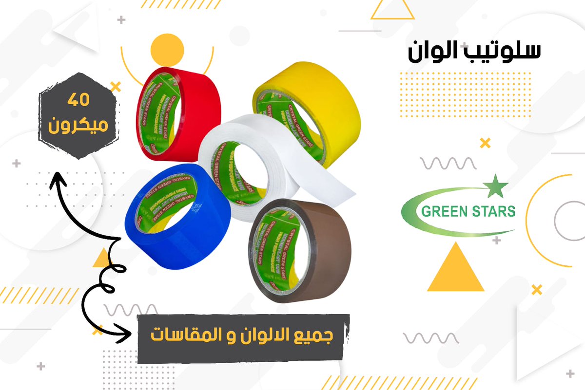 colourtape1's tweet photo. #سلوتيب الوان  سلوتيب  الوان PVC سلوتيب لا يترك اثر سلوتيب احمر-سلوتيب ازرق-سلوتيب اصفر-سلوتيب بني-سلوتيب ابيض حليبي -سلوتيب اسود -سلوتيب اخضر
@SolitepGreen
01091004008 https://t.co/JA74tOLkLE