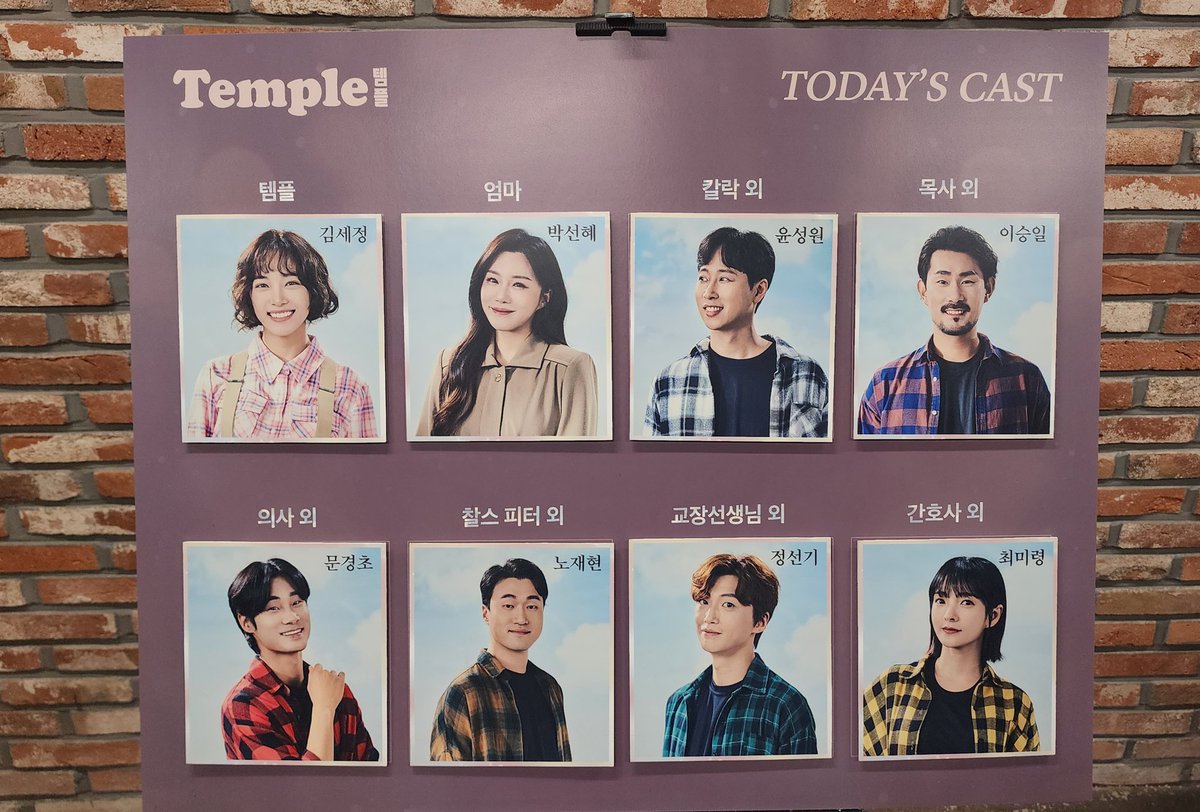 momin2929's tweet photo. 240113(토) 밤공
연극 템플 자첫
팃팅할때부터 울컥했던..
영화가 아닌 무대에서 만나는 
템플 그랜딘은 어떤 여운을 남겨줄까..
기대된다😆 https://t.co/BPfYTUjbiq
