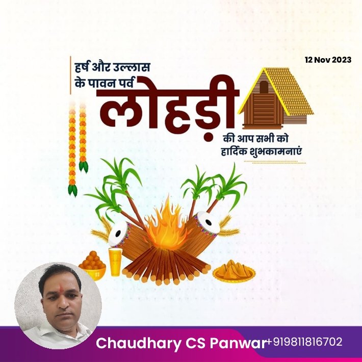 #HappyLohri2024