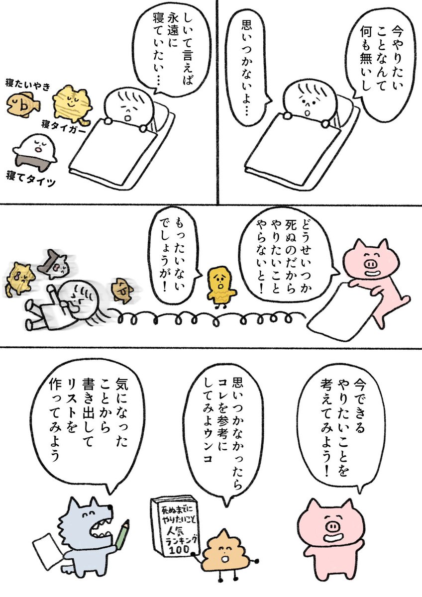 生きるのがしんどい女が5万円払ってスカイダイビングする話 前編(2/3) 