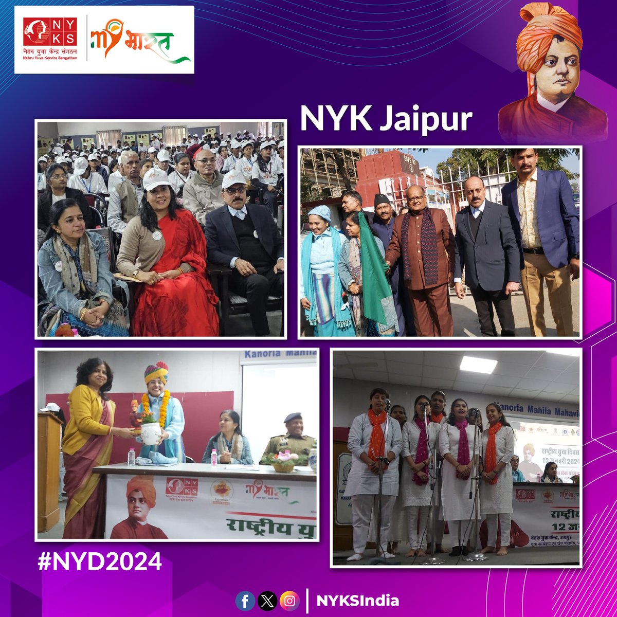 नेहरू युवा केंद्र जयपुर द्वारा #राष्ट्रीय_युवा_दिवस के अवसर पर विशेष कार्यक्रम आयोजित किया गया, जिसमें मुख्य अतिथि श्री कालीचरण श्रॉफ, माननीय विधायक, श्रीमती सौम्या गुर्जर,मेयर, नगर निगम, जयपुर आदि उपस्थित हुए। #NYD2024 #NationalYouthDay #Jaipur