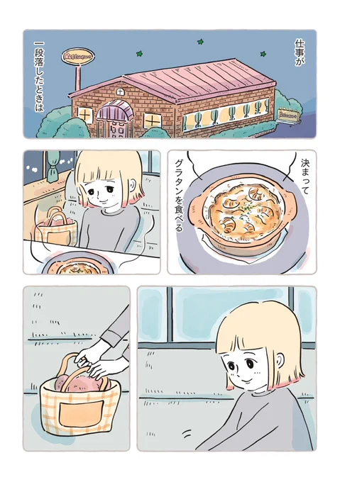 ぬいぐるみと暮らしてることを話してもいいかな? (1/4)  #わたしのぬいぐるみさん #漫画が読めるハッシュタグ