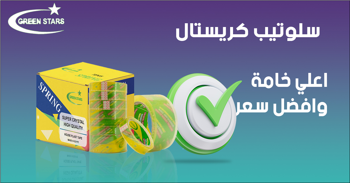 crystaltapes1's tweet photo. #سلوتيب كريستال للمصانع سلوتيب كريستال جميع المقاسات سلوتيب كريستال عريض سلوتيب كريستال مكتبي اوفر واجود بكر سلوتيب كريستال في مصر
@SolitepGreen
01091004008 https://t.co/duZhxJ0hhi