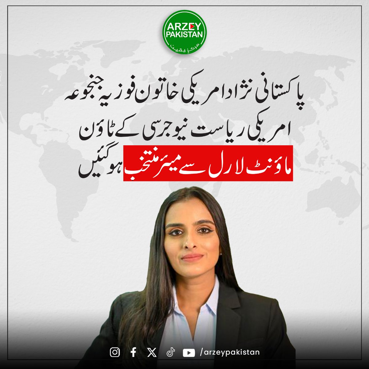#ArzeyPakistan #ArzePakistan #PakistanZindabad
#امید_سحر_کی_بات_سنو