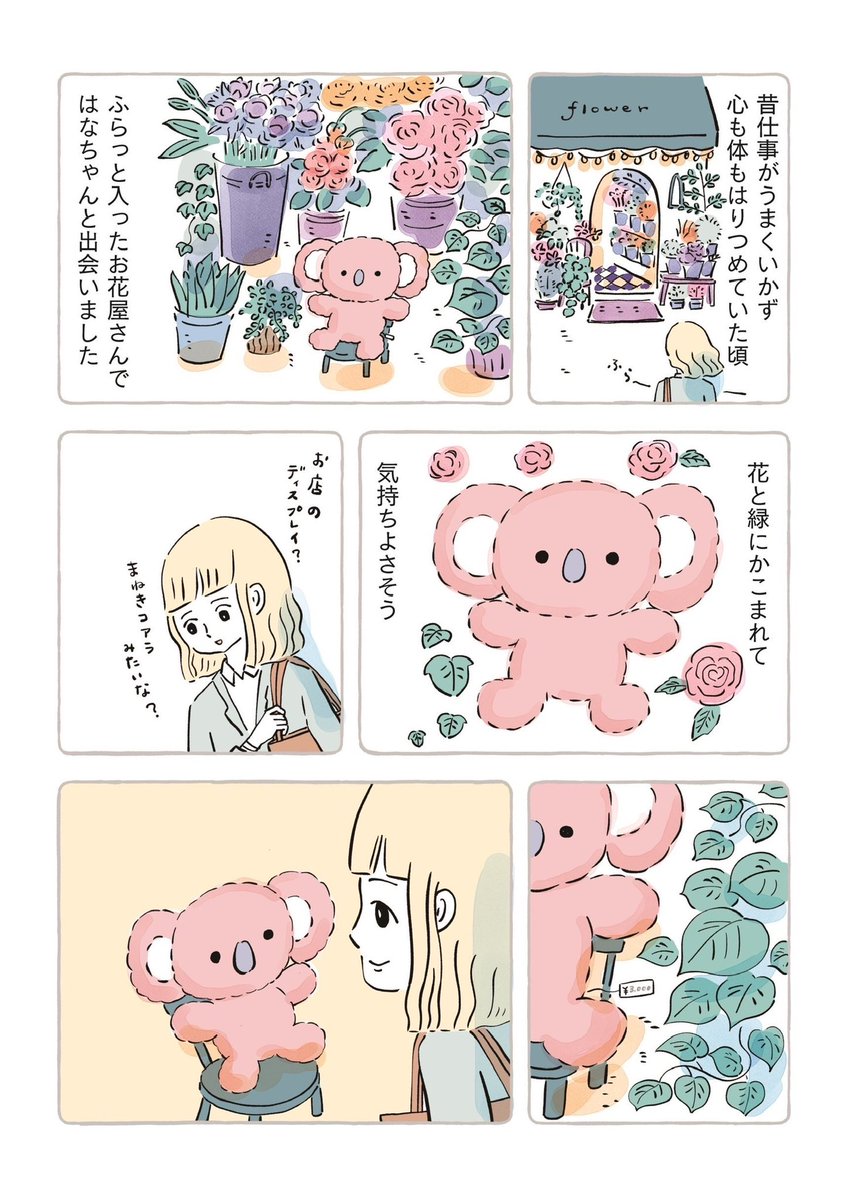 Brighton & Hove Albion ぬいぐるみセット ブライトン三笘薫