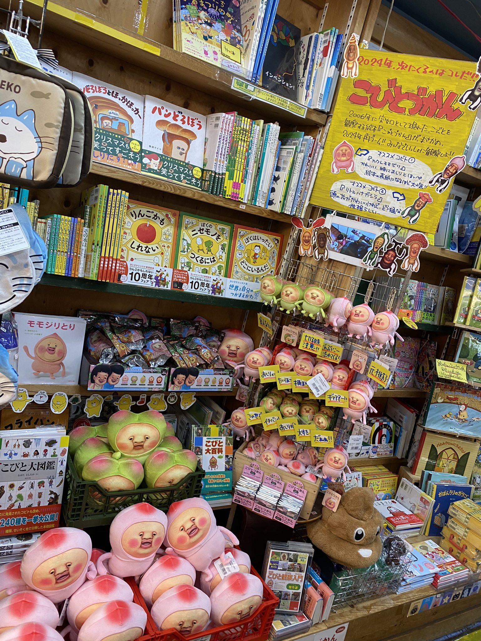 ヴィレッジヴァンガード下北沢 VILLAGE VANGUARD Shimokitazawa