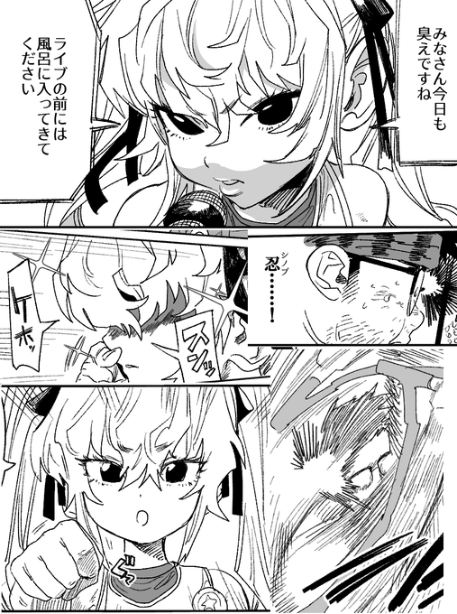 俺は推しに無害なデブでいたい https://quick-comic.com/comic/comic0037/ @quick_comic_ キャラデザとネーム、作画にて描かせていただきました!!