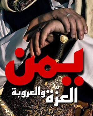 w41777's tweet photo. وطن حر ، سلطان حازم ، شعب شجاع🇴🇲
الجار قبل الدار كما أوصانا نبينا الكريم
مسالمين لجيراننا وأخواننا وأصدقاءنا
خناجر عمانية في خاصرة كل عدو وخائن.
#هيثم_بن_طارق
#مسندم_ترحب_بالمقدم_السامي
#خريجي_الصيدله_يناشدون_السلطان٢ https://t.co/TDfv9Igzfg