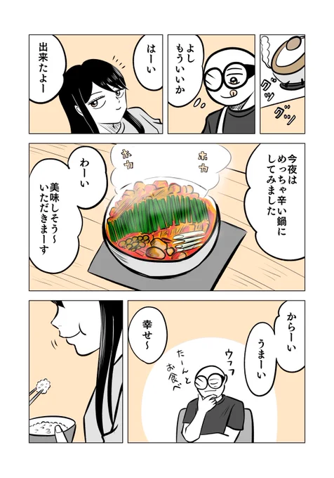 願わくば
2/2

 #ちりつも日常 #394
#夫婦エッセイ 
