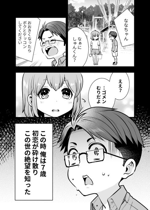 幼馴染が久々に再会したらお互い巨乳になってた ②1/2 