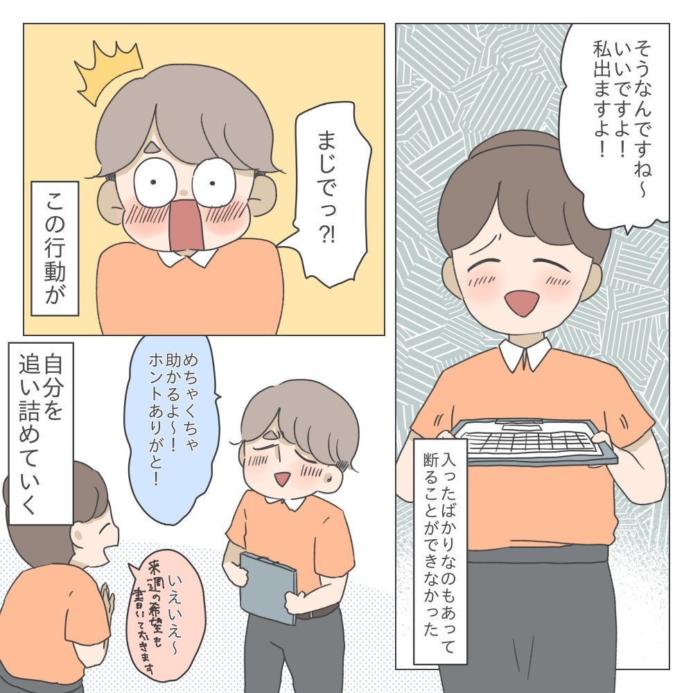ブラックバイトで働いていた私が妊婦になった話【第11話】
今ならわかる、
嫌な時は嫌ってちゃんと言わなあかん。
#妊婦 #ブラックバイト #コミックエッセイ
#漫画が読めるハッシュタグ