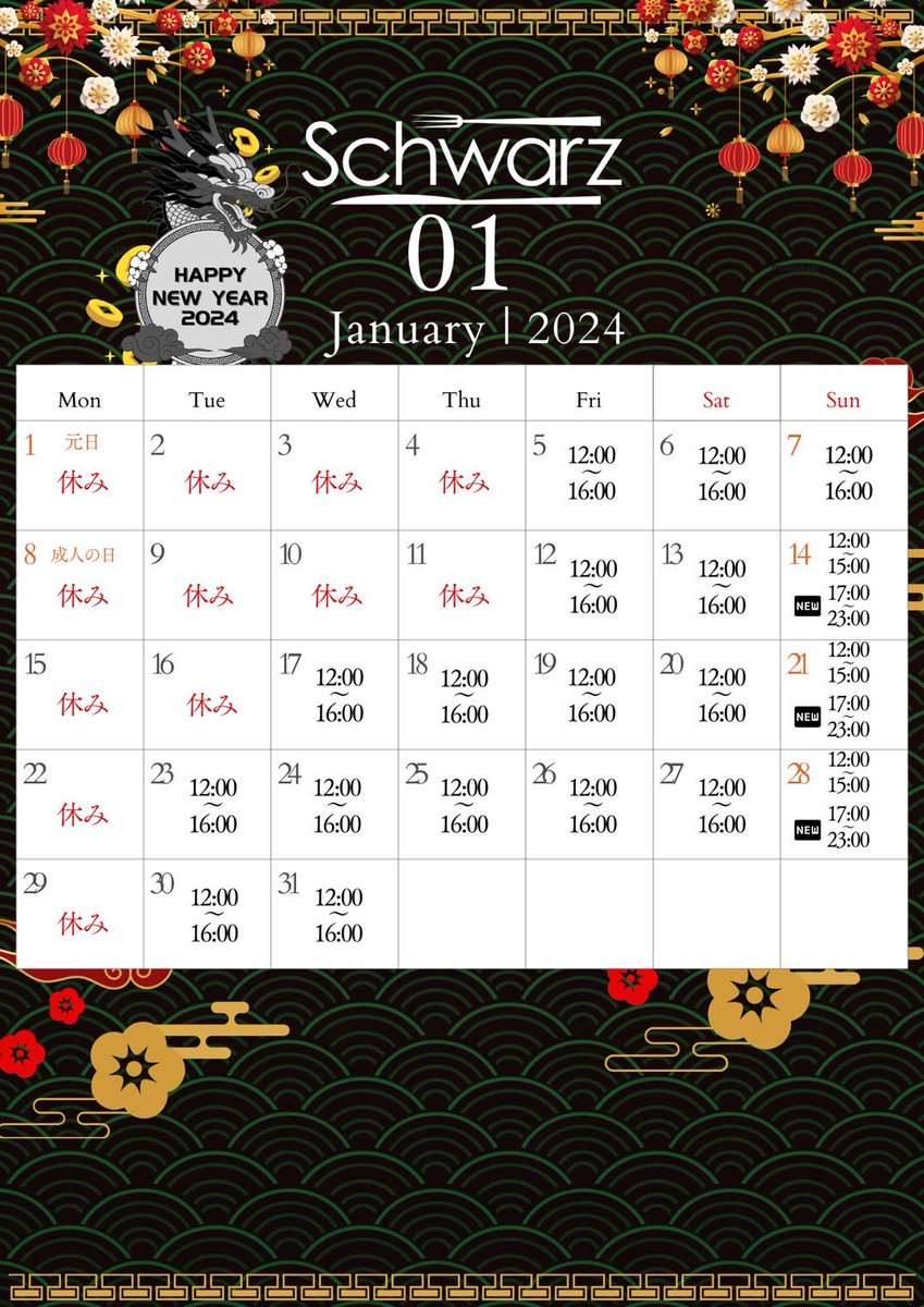 お知らせ

Grün
毎週日・月曜日と第3火曜日を定休日

Schwarz
毎週月曜日と第3火曜日を定休日
平日&amp;土曜日
12:00〜16:00 CLOSE
日曜日
12:00〜15:00 
17:00〜23:00 CLOSE

明日1/14よりSchwarzが毎週日曜限定でBISTRO  OPENします。
そのため毎週日曜はGrünお休みです。
BISTROぜひご利用下さい。