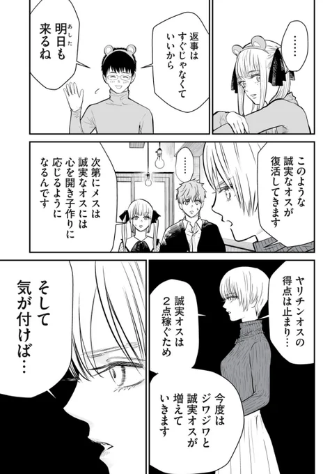 (7/7)