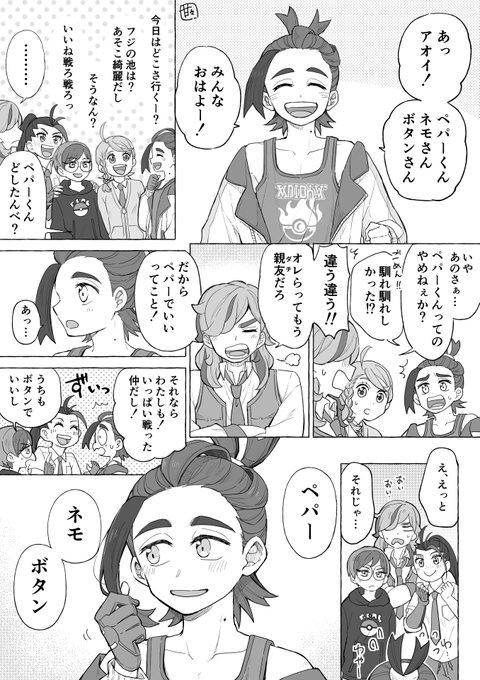 番外編組めちゃくちゃ仲良しになってて嬉しかった 